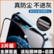 适用iPhone13钢化膜防尘苹果12手机防窥14ProMax防摔全屏蓝光11高清Xr