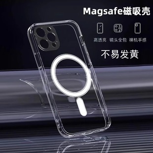MagSafe磁吸保护套苹果14Promax新款透明手机壳简约iPhone13镜头全包12半包11可无线充电适用14plus防摔十四