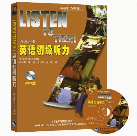 备考2024 全新正版 00602listen to this1:英语初级听力 何其莘著 外语教学与研究出版社 图汇图书专营店