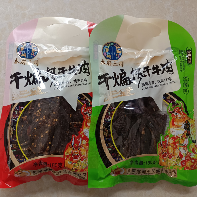 包邮云南特产食品木府土司干煸风干牛肉180g 零食美食小吃金福牛