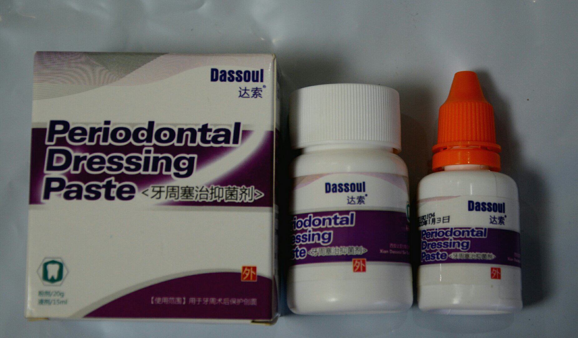 牙周塞治抑菌剂粉20g15ml术后止血保护创面口鼻清洁杀菌消炎剂