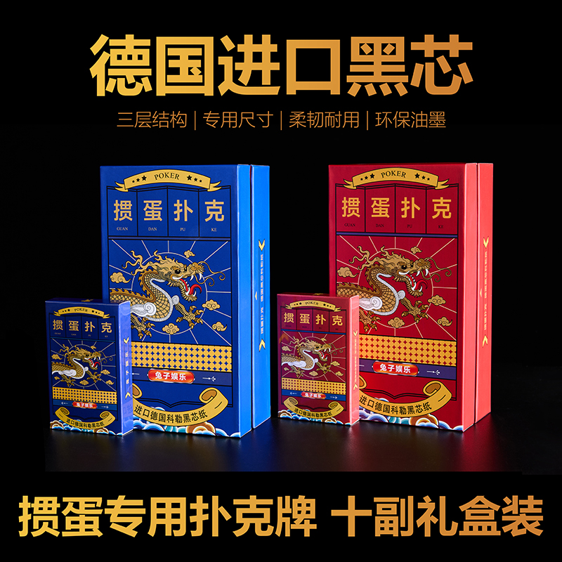 掼蛋专用扑克牌德国进口黑芯纸三层防折布纹扑克牌比赛专用可定制