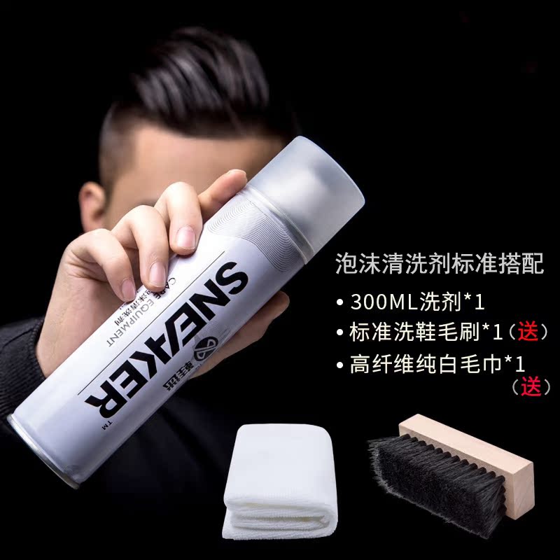 球鞋清洗剂 SNEAKER洗鞋神器清洁泡沫喷雾小白鞋网鞋翻毛皮清洁剂在类目 洗护清洁剂/卫生巾/纸/香薰, 家私/皮具护理品, 鞋油中 - 来自Buy2taobao.com提供专业的淘宝代购服务