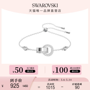 【520礼物】施华洛世奇Swarovski Hollow手链女可调节手镯仿水晶