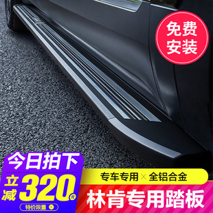 20-22款林肯飞行家脚踏板冒险家航海家MKC/X原厂改装饰迎宾电动侧