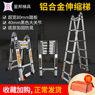 梯子家用折叠伸缩可行走人字梯铝合金便携多功能工程梯加厚竹节梯