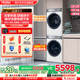 【云溪2.0】海尔376W洗烘套装直驱精华洗滚筒洗衣双擎热泵烘干