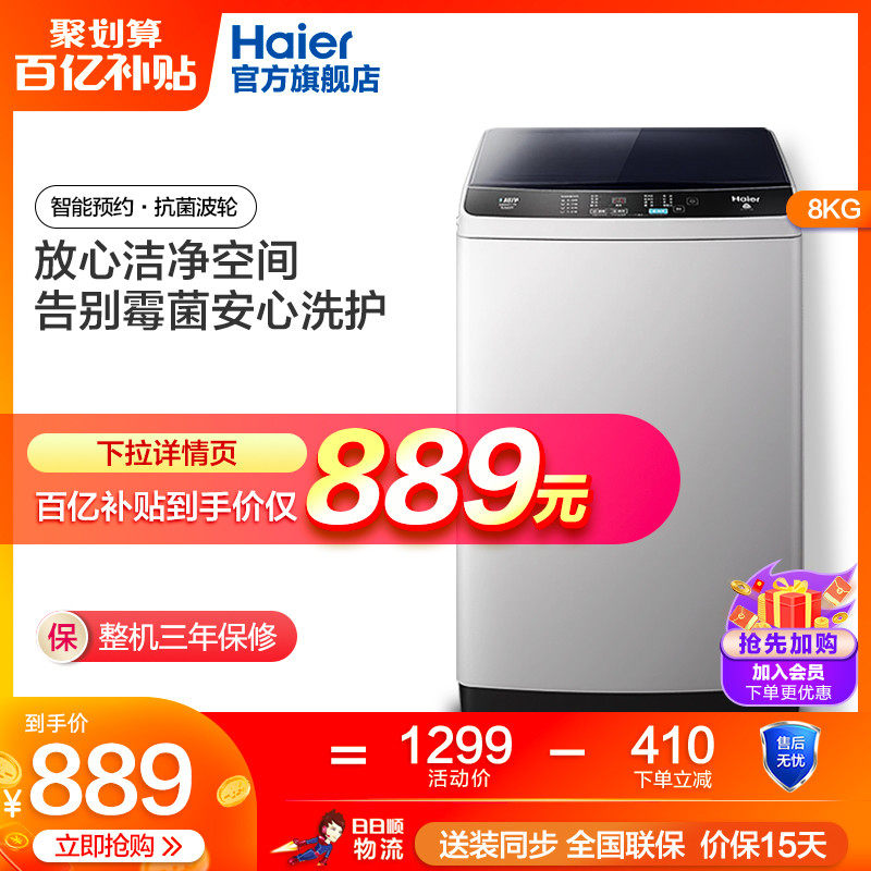 家用小型脱水波轮 eb80z119 - 海尔洗衣机旗舰店