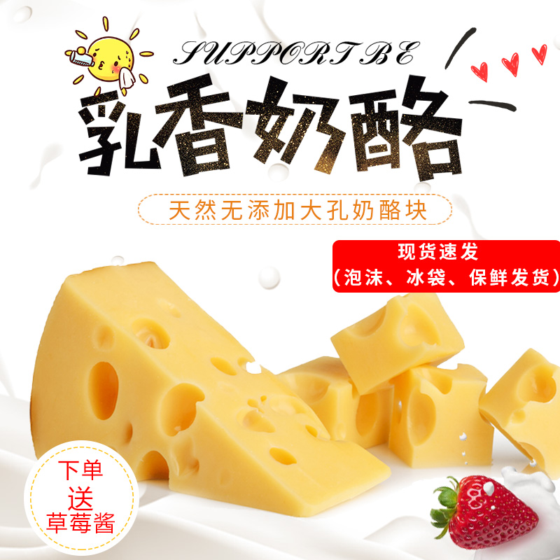 德国进口琪雷萨大孔芝士奶酪emmentalcheese艾蒙塔即食烘焙干酪块