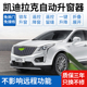 专用于凯迪拉克XT4 XT5 XTS CT5 ATSL一键自动升窗器锁车窗升降器