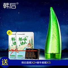 韩后旗舰店化妆品芦荟修护凝胶120ml 控油去痘印保湿补水晒后修复