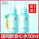 美肤宝水漾沁透舒悦安心水50ml 补水保湿爽肤水喷雾水女旗舰正品