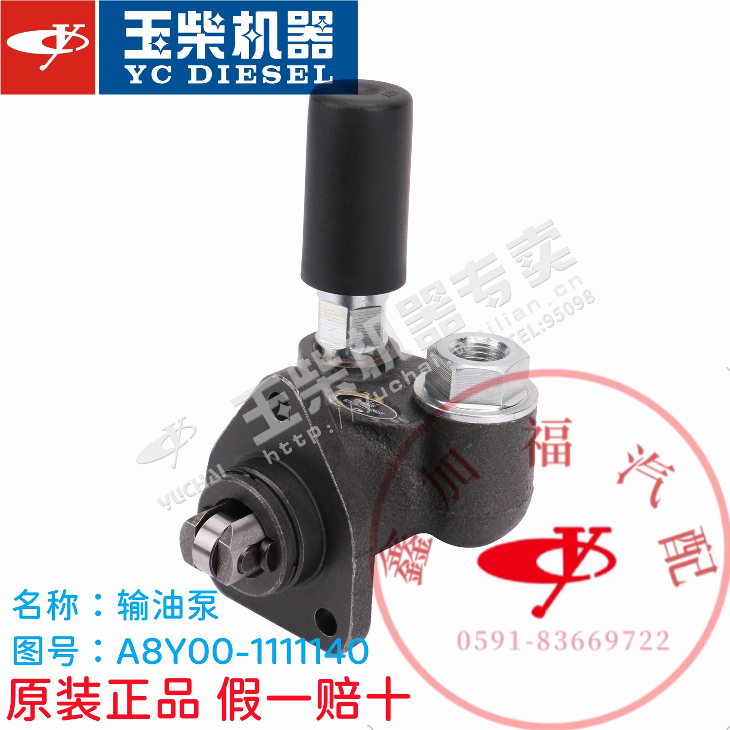 玉柴YC4108/4D/4A发动机输油泵A8Y00-1111140船舶发电机组手油泵