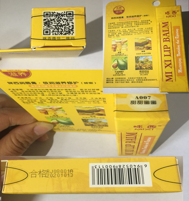 咪西润唇膏极滋养修护蜂蜜天然蜂蜡无色防干裂樱桃味粉漾心机变色在类目 美容护肤/美体/精油, 唇部护理(新), 润唇膏中 - 来自Buy2taobao.com提供专业的淘宝代购服务