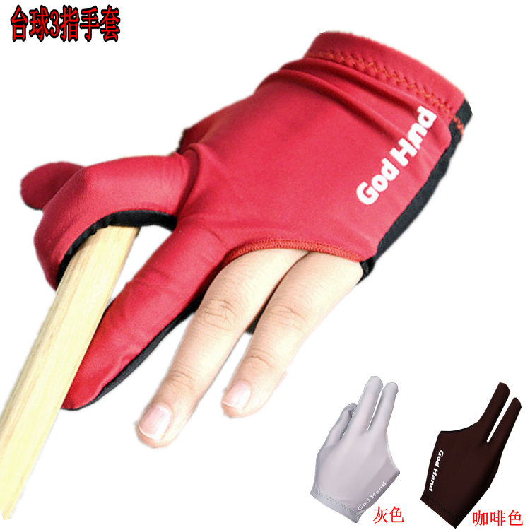 打台球专用手套3指包指手套个人专用三指手套黑八斯诺克手套耐用