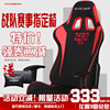 迪锐克斯DXRACER FD0电脑椅时尚办公椅游戏座椅转椅家用电竞椅 迪锐克斯DXRACER FD0电脑椅时尚办公椅游戏座椅转椅家用电竞椅