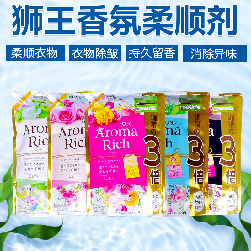 日本进口狮王AromaRich衣物柔顺剂柔软剂增柔抗皱留香持久950ml