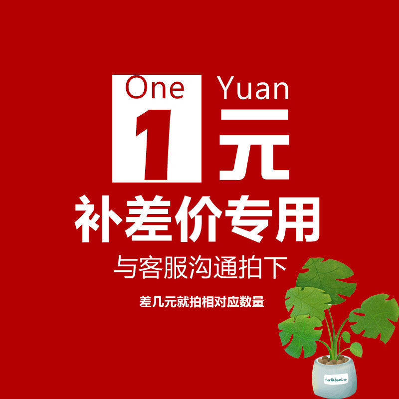 补运费植物定金补差价武汉同城绿植配送三环内满一百元送货到家