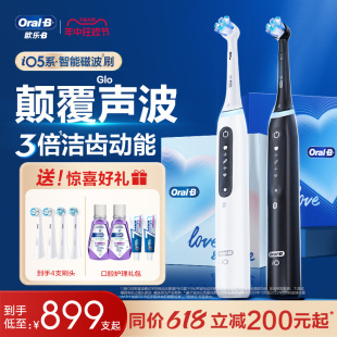 OralB欧乐B电动牙刷智能微震声波圆头情人节礼盒情侣礼物双支iO5