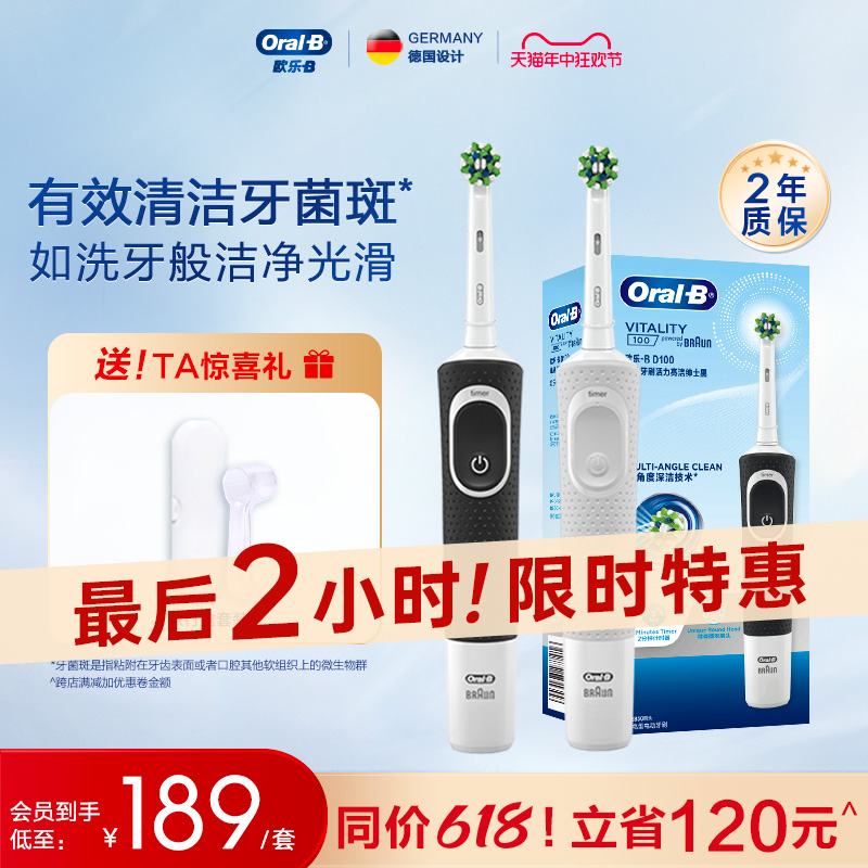 OralB欧乐B电动牙刷充电男女款