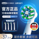 OralB/欧乐B成人电动牙刷官方旗舰店通用替换刷头组合装P/Pro/D系