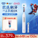 OralB欧乐B儿童电动牙刷8-12岁pro1kids换牙期软毛充电式礼盒套装