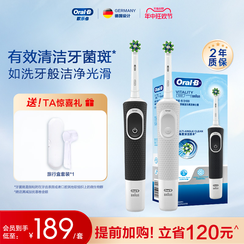 OralB欧乐B电动牙刷充电男女款