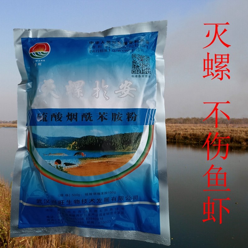 灭螺鱼安 水草缸除螺灭蜗牛药 鱼虾缸除螺剂 清除扁螺爆缸药