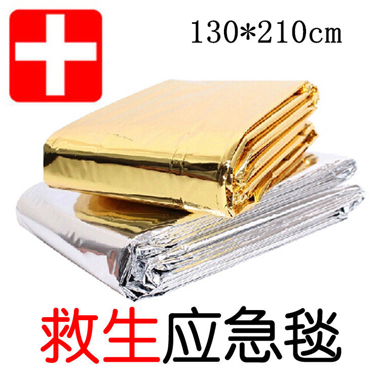(今日5折)防火急救包急救毯救生毯保温毯防晒防辐射毯 户外野餐毯睡袋