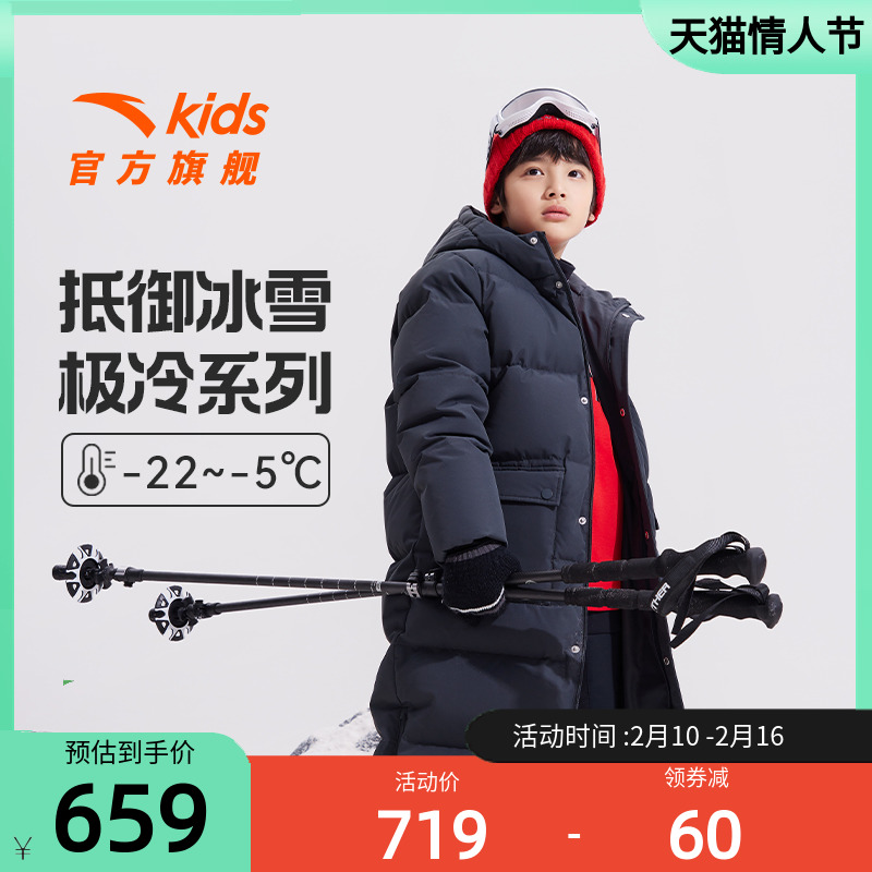 安踏儿童羽绒服男童长款加厚鸭绒2023冬装新款三防御寒加绒大童女