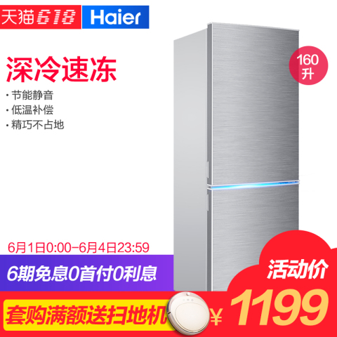 Haier/海尔 BCD-160TMPQ家用小型冰箱 双门 节能冷藏冷冻 两门