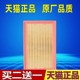 适配福特 全顺 新世代 PRO 2.2T 国六车原厂空气滤芯滤清器空滤格