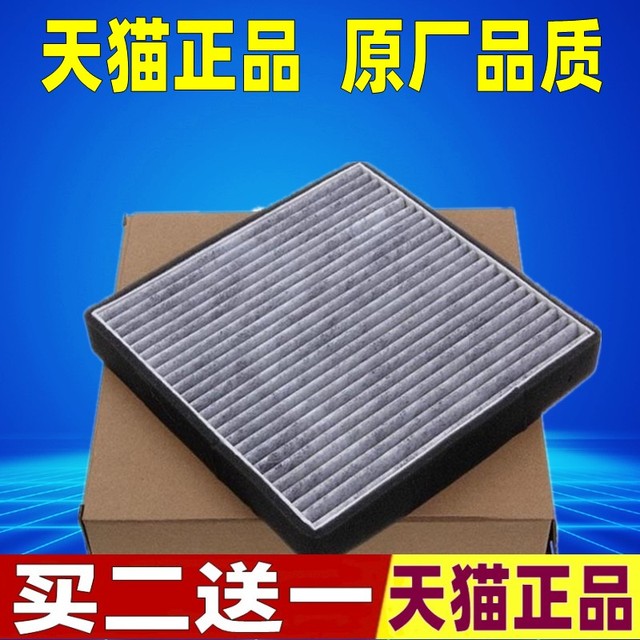 适配福特新时代新世代 全顺 V348 原厂升级空调滤芯滤清器冷气格