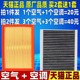 适配奇瑞瑞虎8瑞虎7PLUS欧萌达艾瑞泽8昆仑1.6T空气滤空调滤芯格