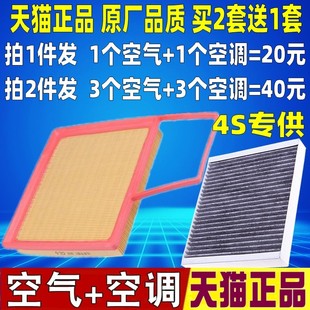 适配别克GL6阅朗新英朗沃兰多科鲁泽1.3T 1.0T空气空调滤芯格清器