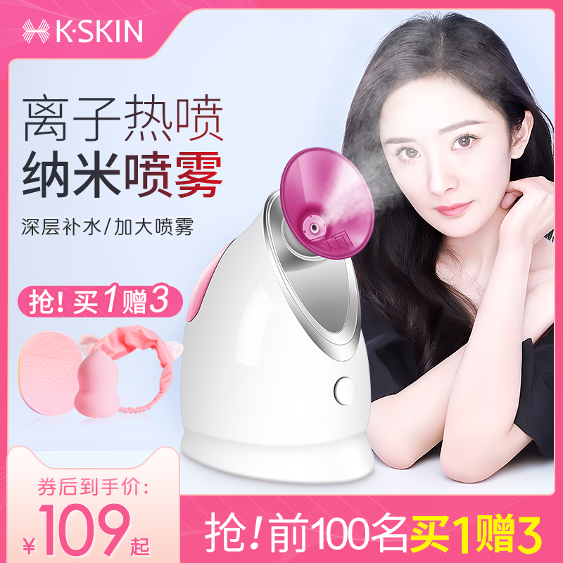 金稻蒸脸仪冷热双喷家用美容仪蒸脸器打开毛孔纳米补水喷雾机脸部|msdalam kategori Penjagaan diri/kesihatan/peralatan urut, Peralatan Kecantikan bersih, Beauty sprayer/peranti mengukus muka - dari Buy2taobao.com untuk memberikan perkhidmatan ejen Taobao profesional membeli
