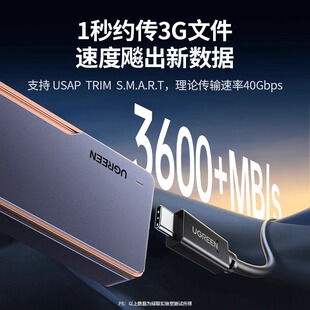 绿联USB4硬盘盒m2固态硬盘外接盒m.2nvme兼容雷电4/3移动硬盘盒子