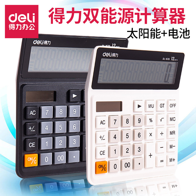 得力大屏桌面计算器 财务用大按键计算器 太阳能+电池双能源计算器 12位数字显示 大屏幕计算机|ruв категории электронный словарь/электрический бумажных книг/канцелярские принадлежности, калькулятор - от Buy2taobao.com для оказания профессиональной услуги покупки агента Taobao