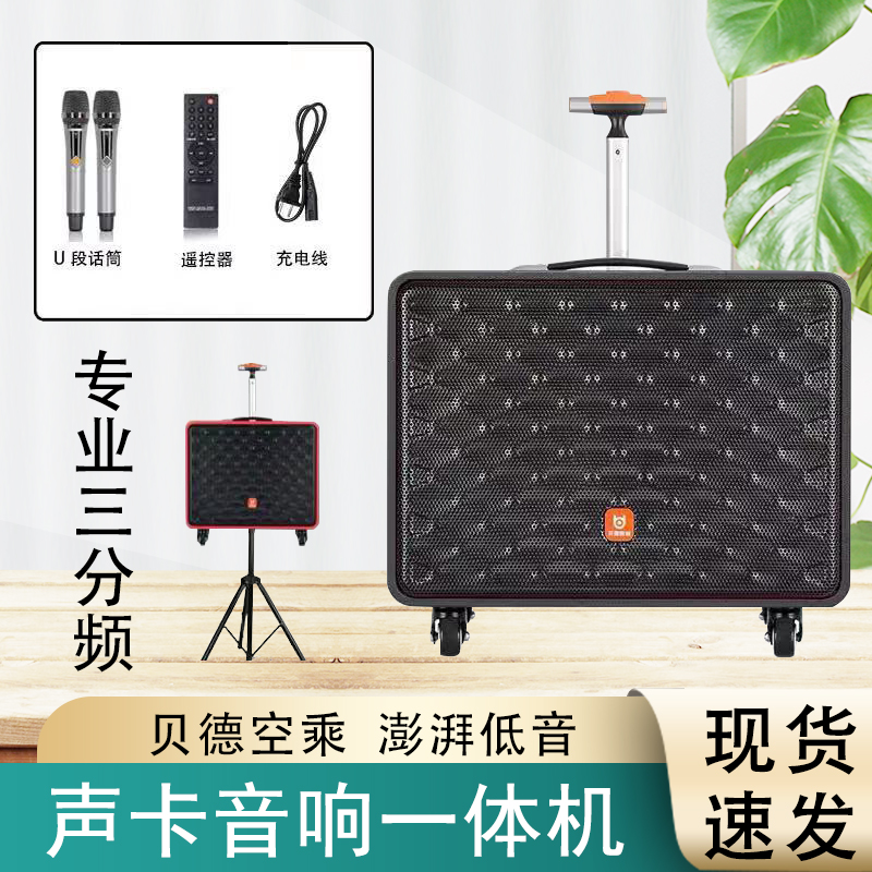 贝德空乘音响户外移动便携三分频15寸k歌广场舞拉杆直播声卡音箱
