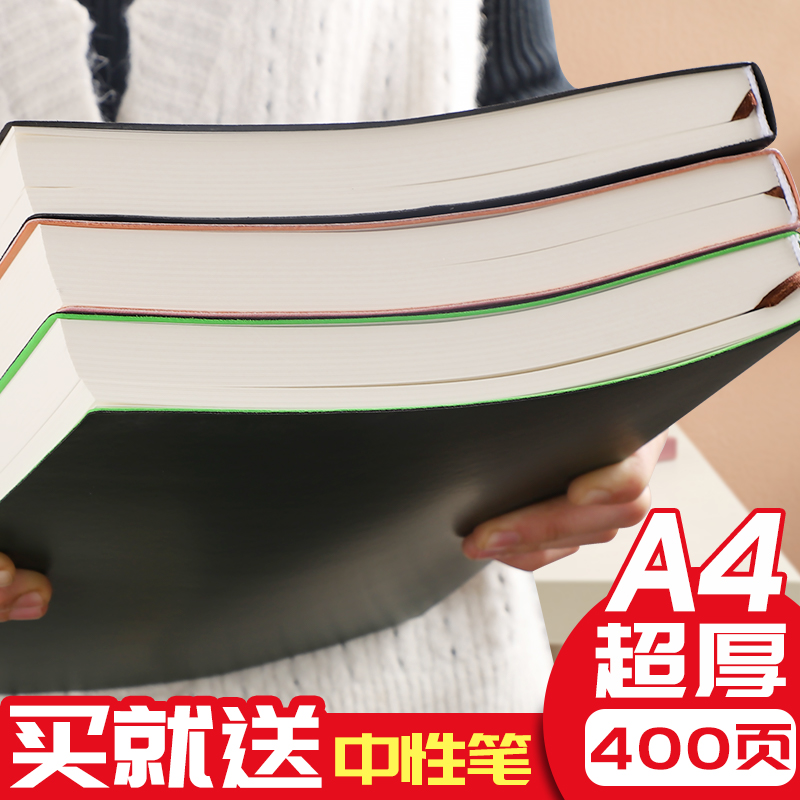 超厚A4笔记本子简约ins风大学生