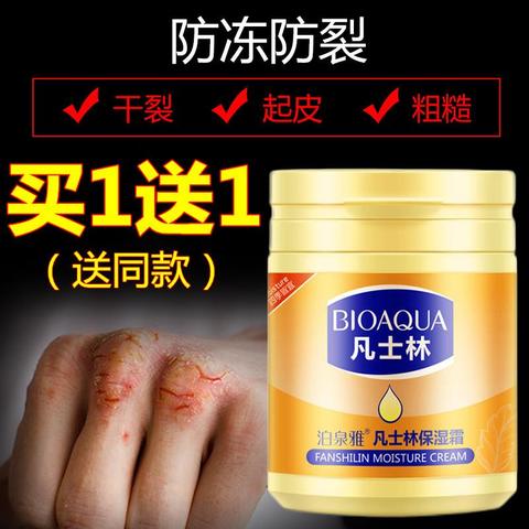 【买一送一】凡士林护手霜冬季手足干裂滋润防裂防冻裂男女全身泊