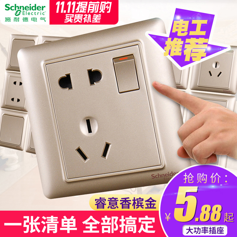 施耐德开关插座面板 86型家用睿意香槟金二三插五孔插座墙壁电源在类目 电子/电工, 插座, 开关插座套装中 - 来自Buy2taobao.com提供专业的淘宝代购服务