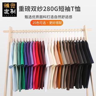 定制t恤印LOGO重磅纯棉落肩短袖280克工服广告文化衫聚会班服定制