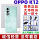 OPPO K12十面耐摔100W超级闪充5500毫安长续航AI学生智能K12手机