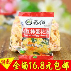 苏伯汤西红柿蛋花汤6g速食汤菠菜蛋花汤西红柿速溶汤蔬菜汤方便汤