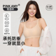 PINK AMY【零感杯】大码内衣女夏季超薄大胸显小聚拢无痕美背文胸