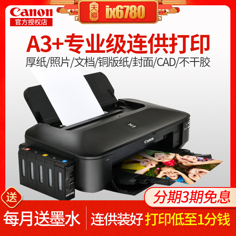 打印机连供办公商用cad图纸厚纸不干胶铜版纸皮纹封面纸名片胶片ix