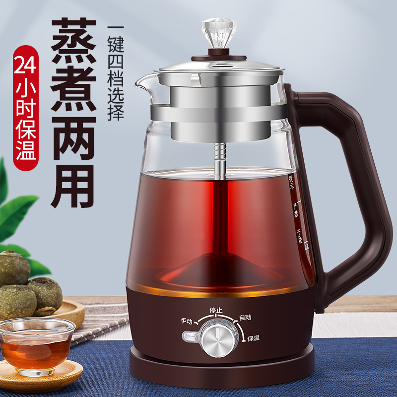 喜猪 煮茶器家用保温全自动蒸汽煮茶防干烧小型办公室玻璃煮茶壶