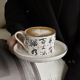岸梵 新中式咖啡杯碟套装高档精致咏梅陶瓷杯拿铁下午茶杯子创意