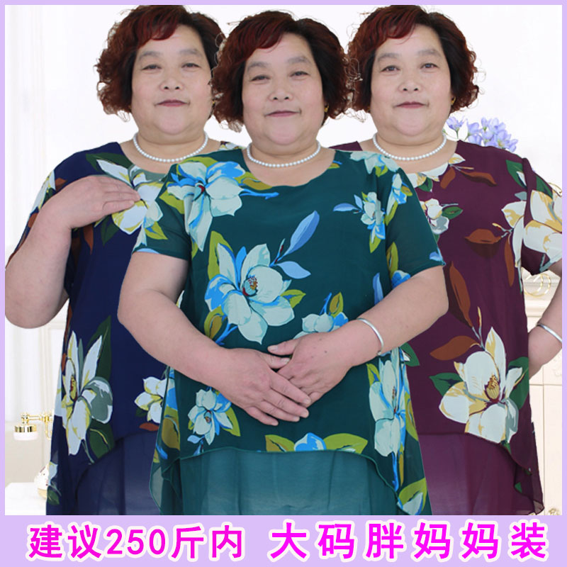 【会员福利】中老年妈妈夏装短袖时尚印花雪纺衫t恤上衣200斤胖人